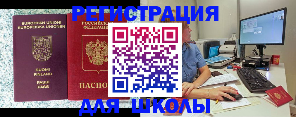 временная регистрация надежно в Дрезне