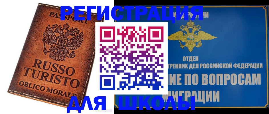 временная регистрация 2025 в Дрезне