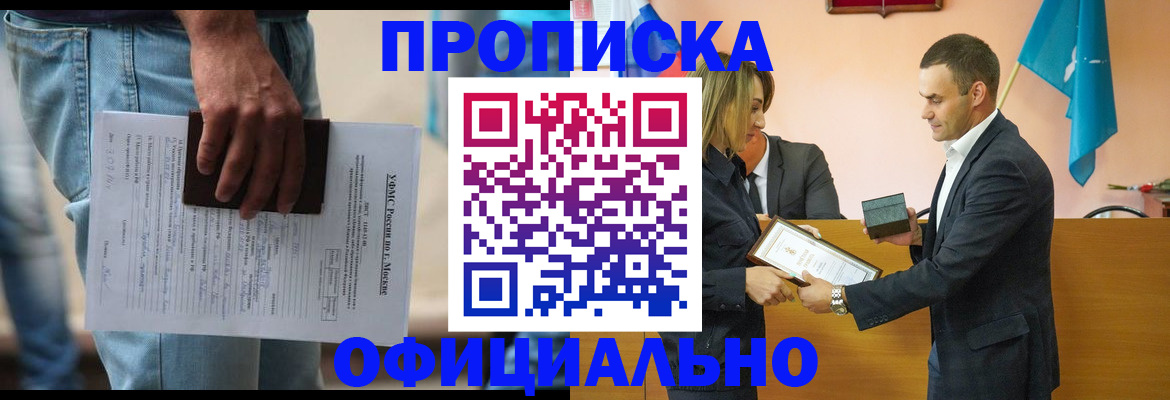 временная регистрация гарантия в Дрезне