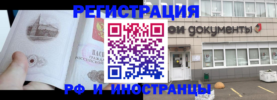 временная регистрация поиск в Дрезне